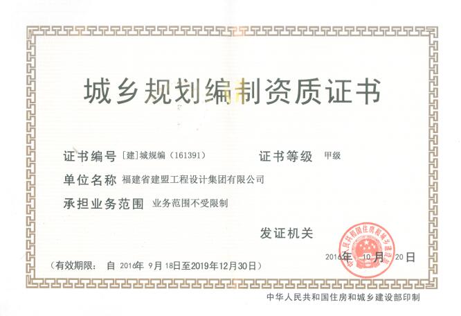 热烈祝贺游艇会荣升住建部妄想体例甲级资质