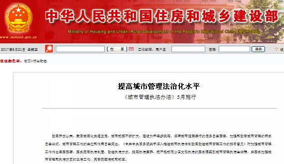 提高都会治理法治化水平，，，，，《都会治理执法步伐》5月施行