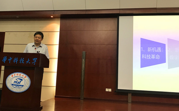 游艇会加入学习丁烈云院士《数字制作与修建工业厘革》的专题讲座