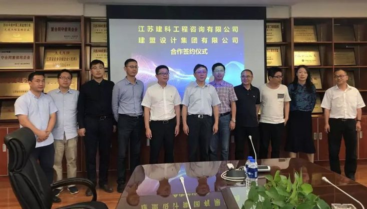 游艇会有限公司与江苏建科工程咨询有限公司告竣战略相助
