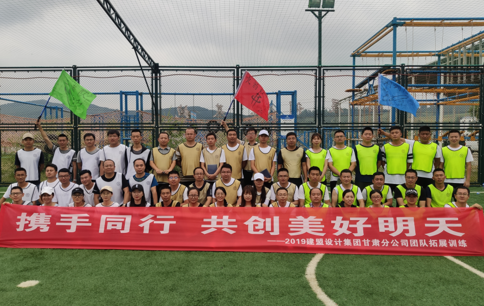 游艇会甘肃分公司举行团队拓展训练
