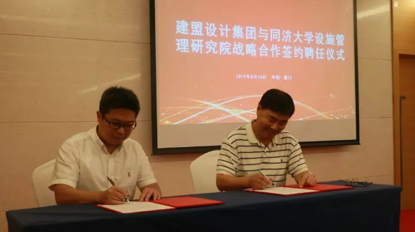 游艇会与同济大学设施治理研究院战略相助签约仪式暨曹吉鸣教授《企业房地产和设施运维的生长趋势及立异价值》的讲座顺遂举行