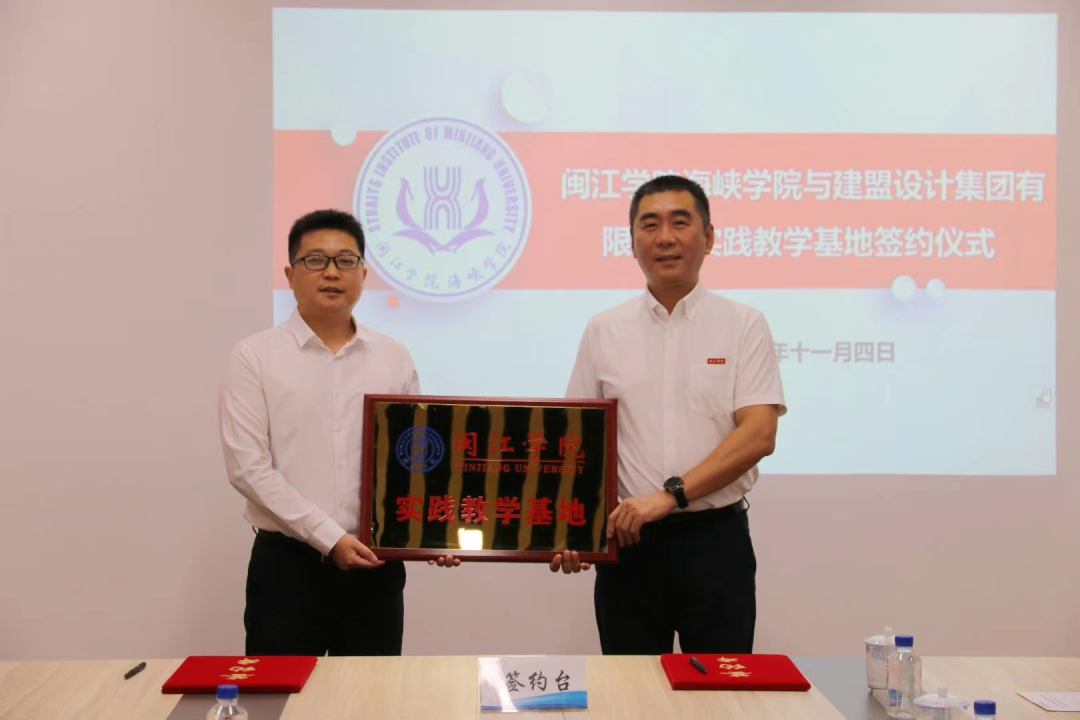 游艇会有限公司?与闽江学院海峡学院实践教学基地签约仪式顺遂举行