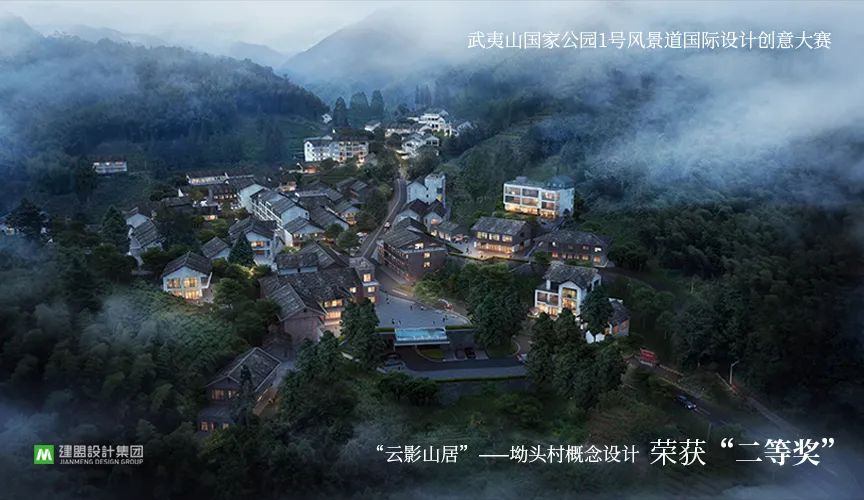 喜讯 | 游艇会荣获“武夷山国家公园1号景物道国际设计创意大赛”坳头村看法设计二等奖